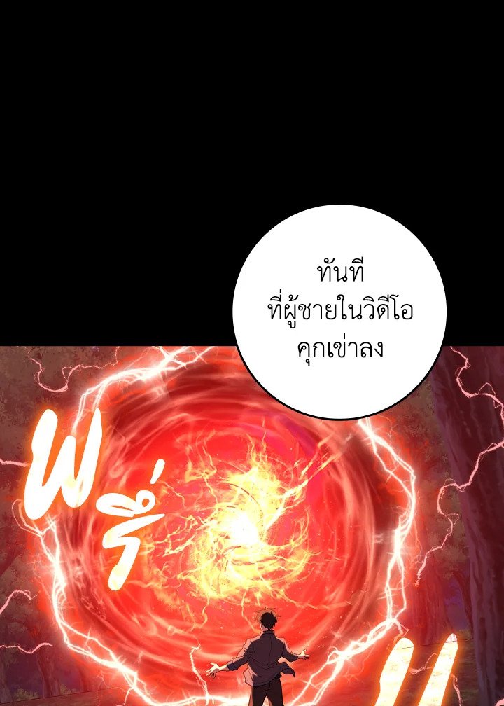 Max Level Player ตอนที่ 73 หน้า 11