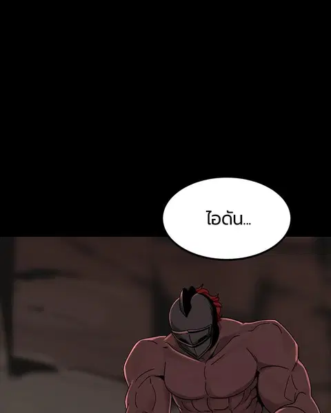 HERO KILLER ตอนที่ 73 หน้า 145