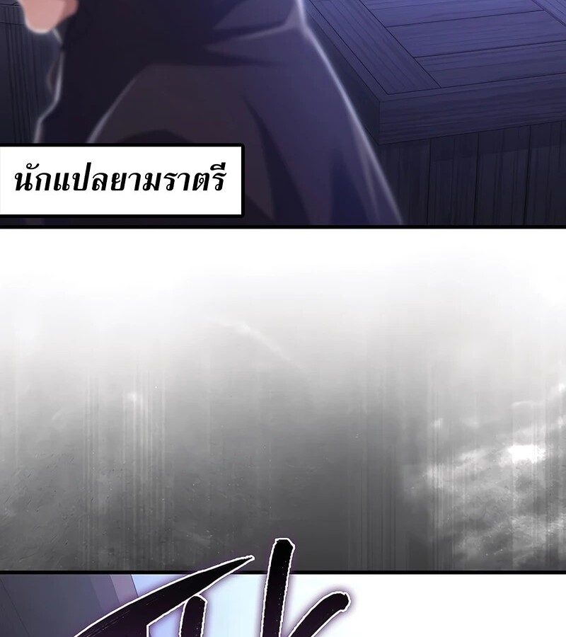 Mightiest Melee Magician สุดยอดจอมเวทย์สายประชิด ตอนที่ 38 หน้า 8