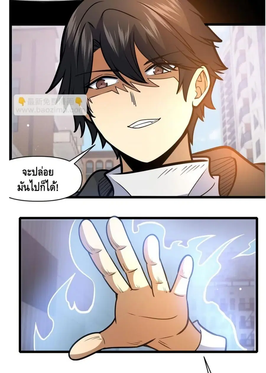The Best Medical god in the city ตอนที่ 171 หน้า 7