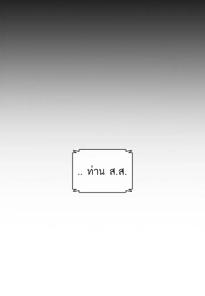 How to Fight ตอนที่ 120 หน้า 133