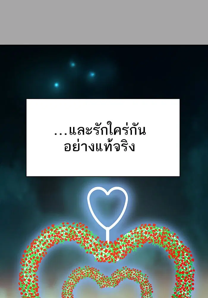 Tower of God ตอนที่ 528 หน้า 47