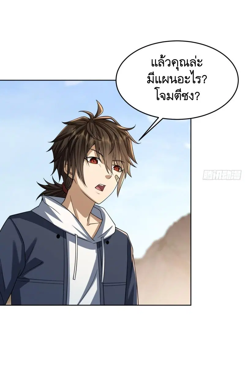 The First Order ตอนที่ 178 หน้า 45