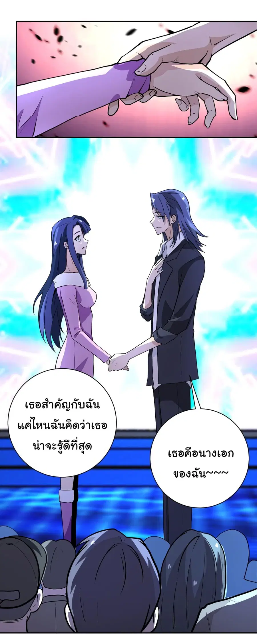 Apocalyptic Super System ตอนที่ 163 หน้า 22