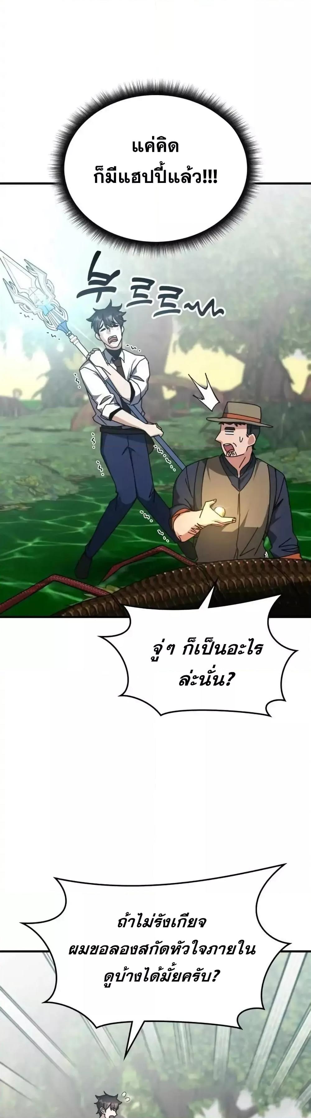 Transcension Academy สถาบันกวดวิชาสำหรับผู้เป็นเลิศ ตอนที่ 123 หน้า 29