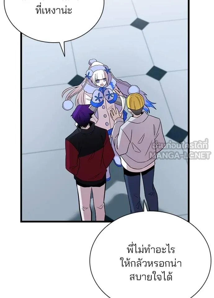 Villain to Kill ตอนที่ 172 หน้า 29