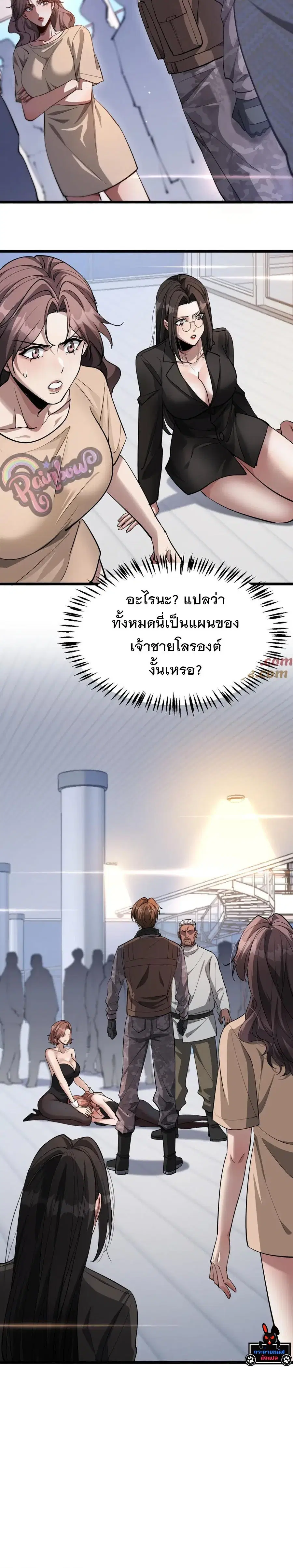 i’m stuck on the same day for a thousand years ตอนที่ 156 หน้า 12