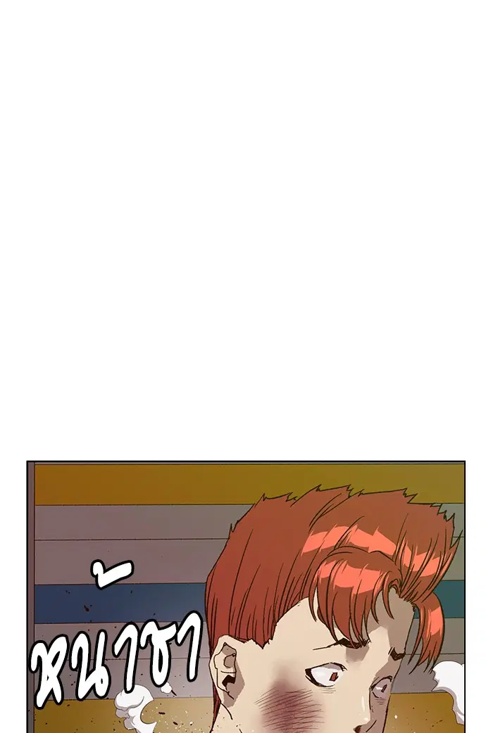 Weak Hero ตอนที่ 208 หน้า 109