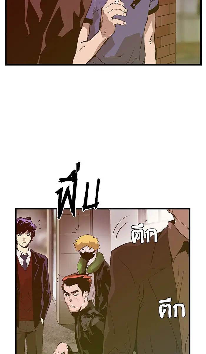 Weak Hero ตอนที่ 44 หน้า 12
