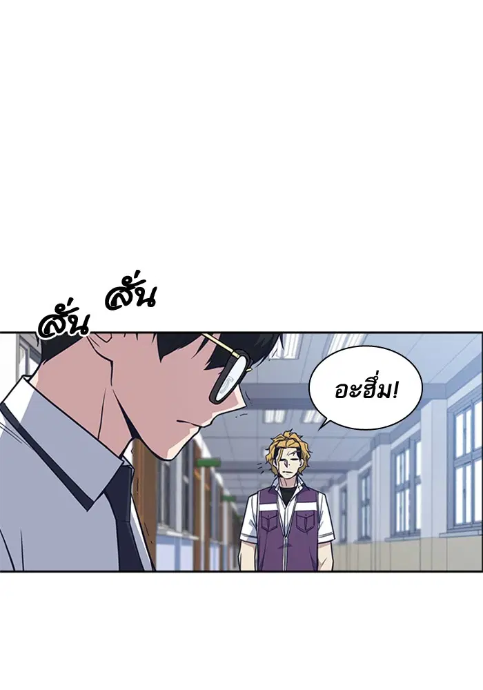 Study Group ตอนที่ 74 หน้า 76