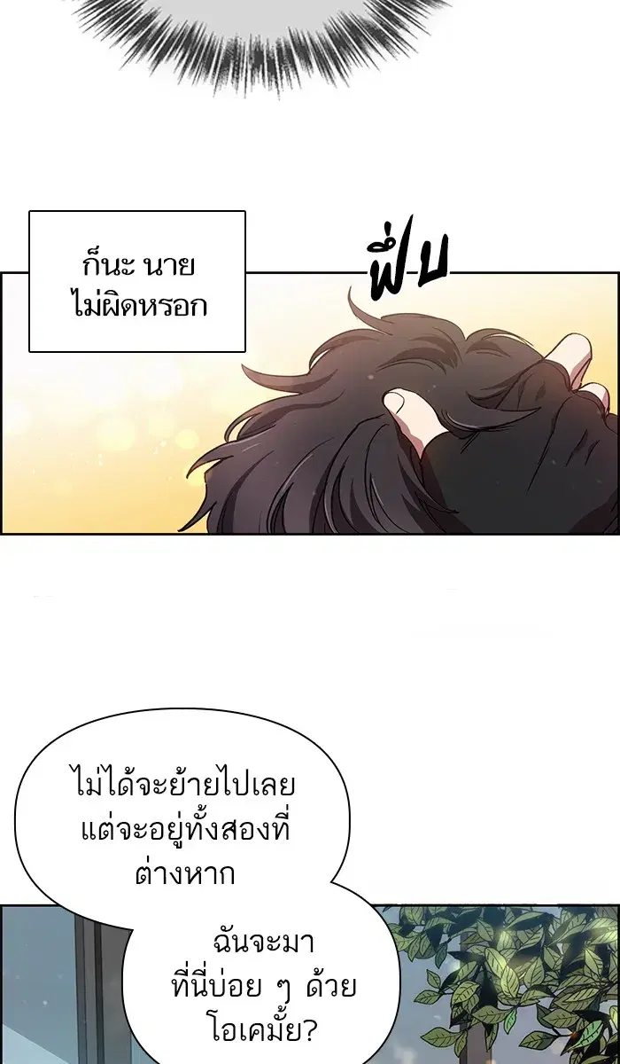 The S-Classes That I Raised (My S-Class Hunters) ตอนที่ 22 หน้า 43