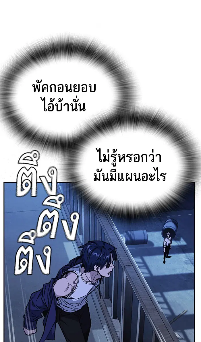 Study Group ตอนที่ 129 หน้า 95