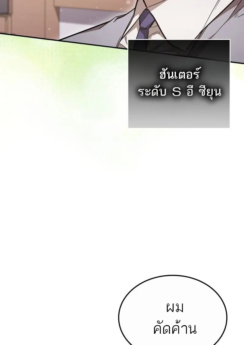 Subscribed To The Transcendental Channels แค่กดสับตะไคร้ ก็ได้พลังมาเฉยเลย ตอนที่ 81 หน้า 101