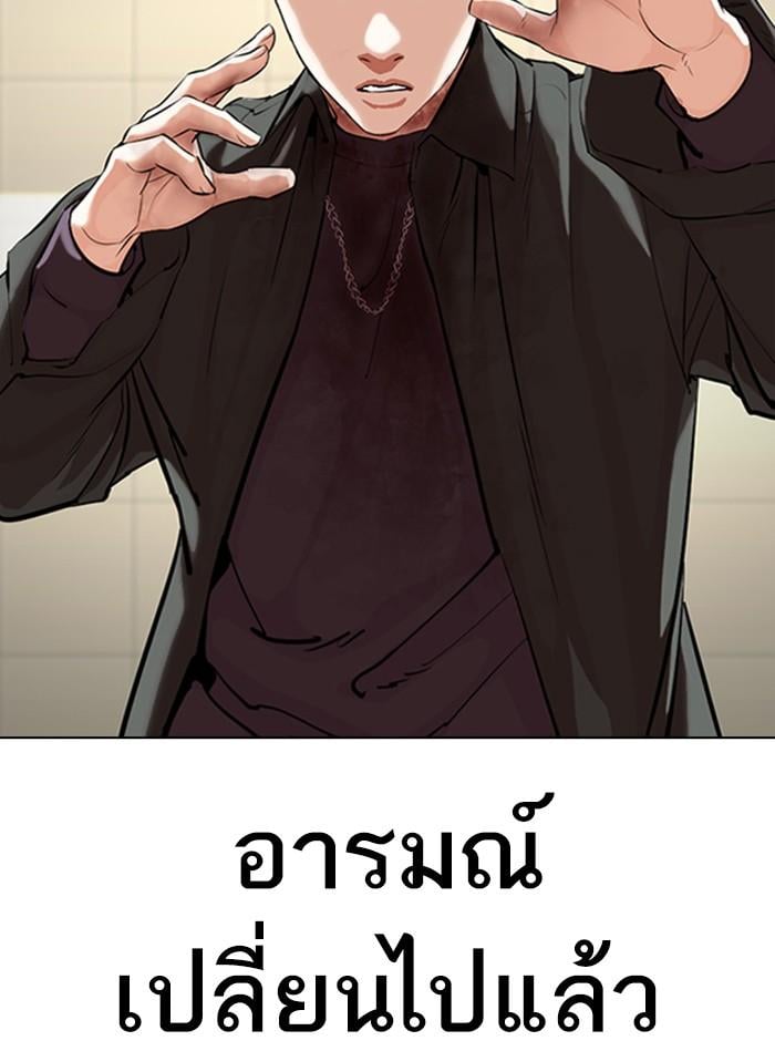 Lookism ตอนที่ 329 หน้า 73