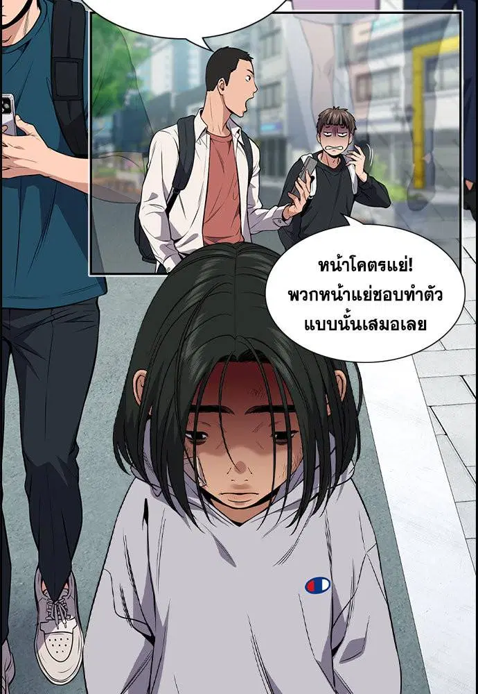 True Education ตอนที่ 114 หน้า 68