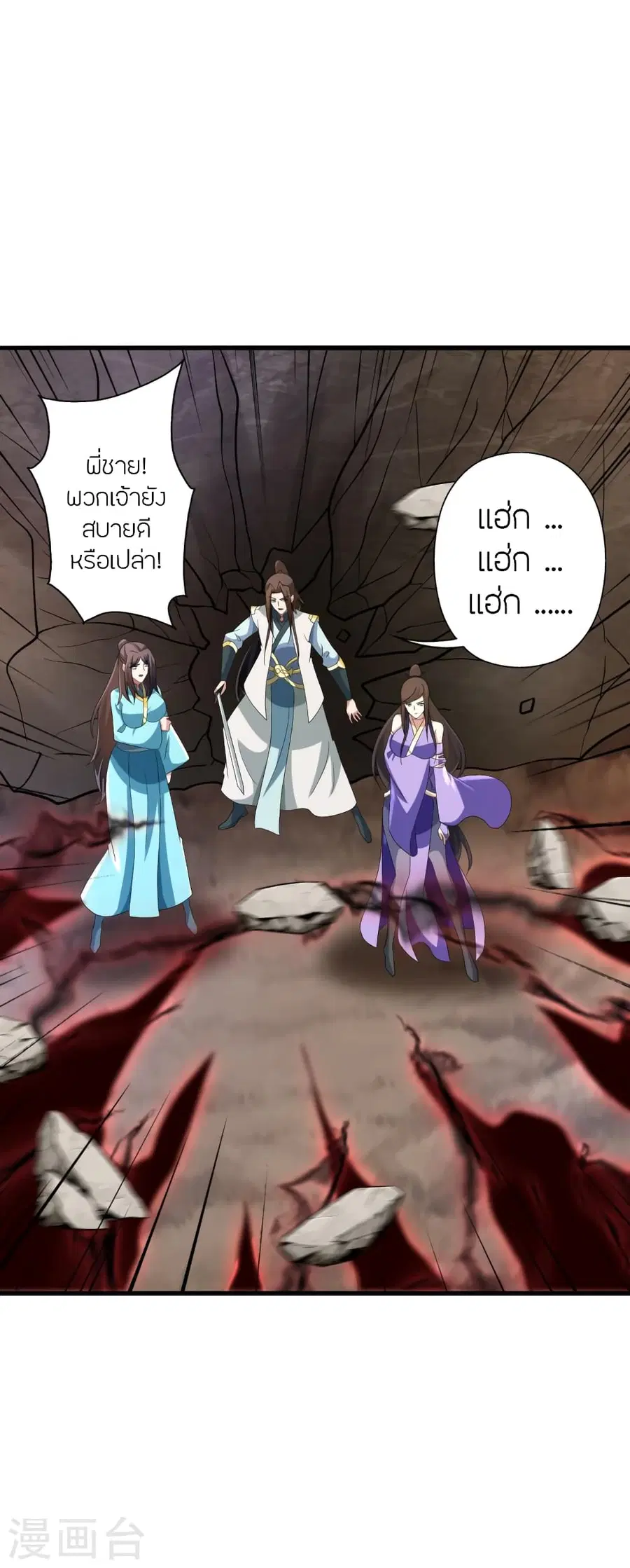 Banished Disciple’s Counterattack ราชาอมตะผู้ถูกขับไล่ ตอนที่ 375 หน้า 10