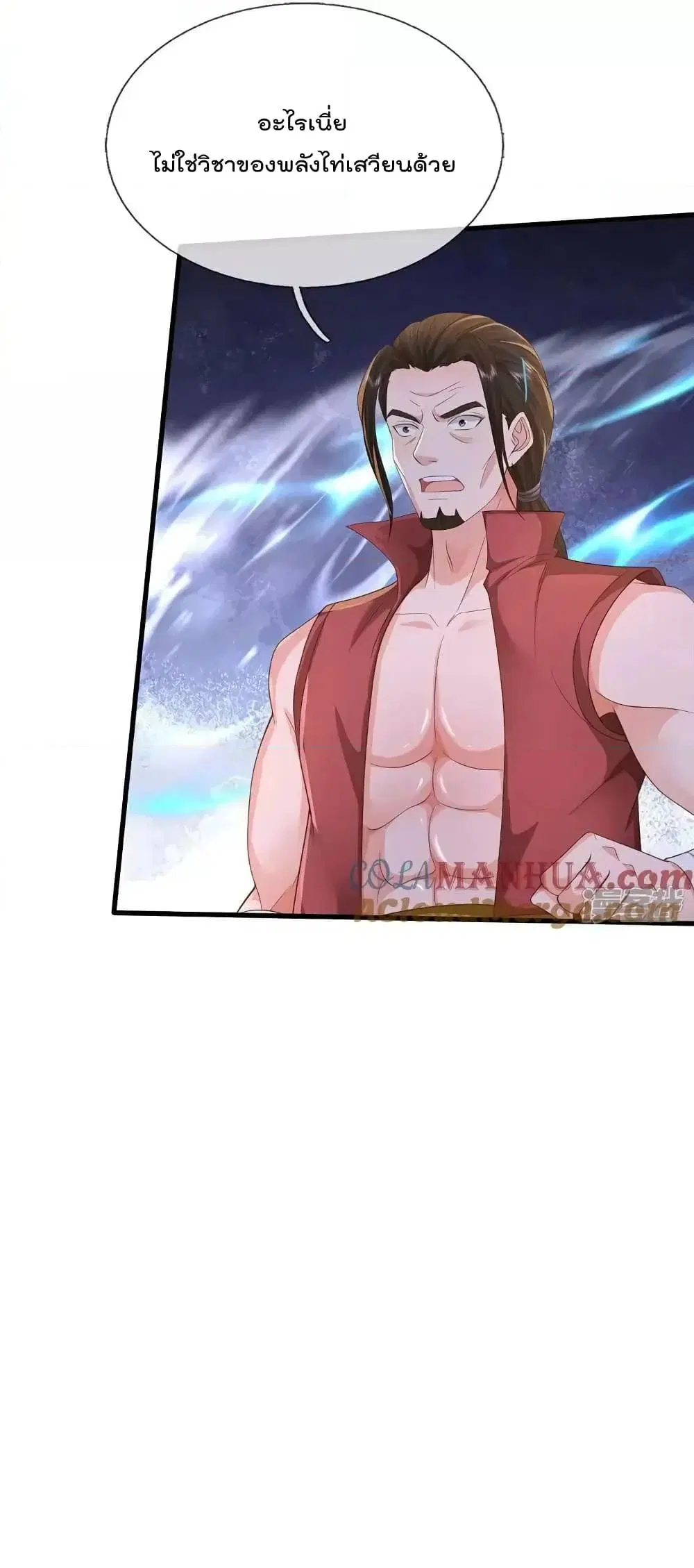 I’m the Great Immortal ตอนที่ 594 หน้า 8