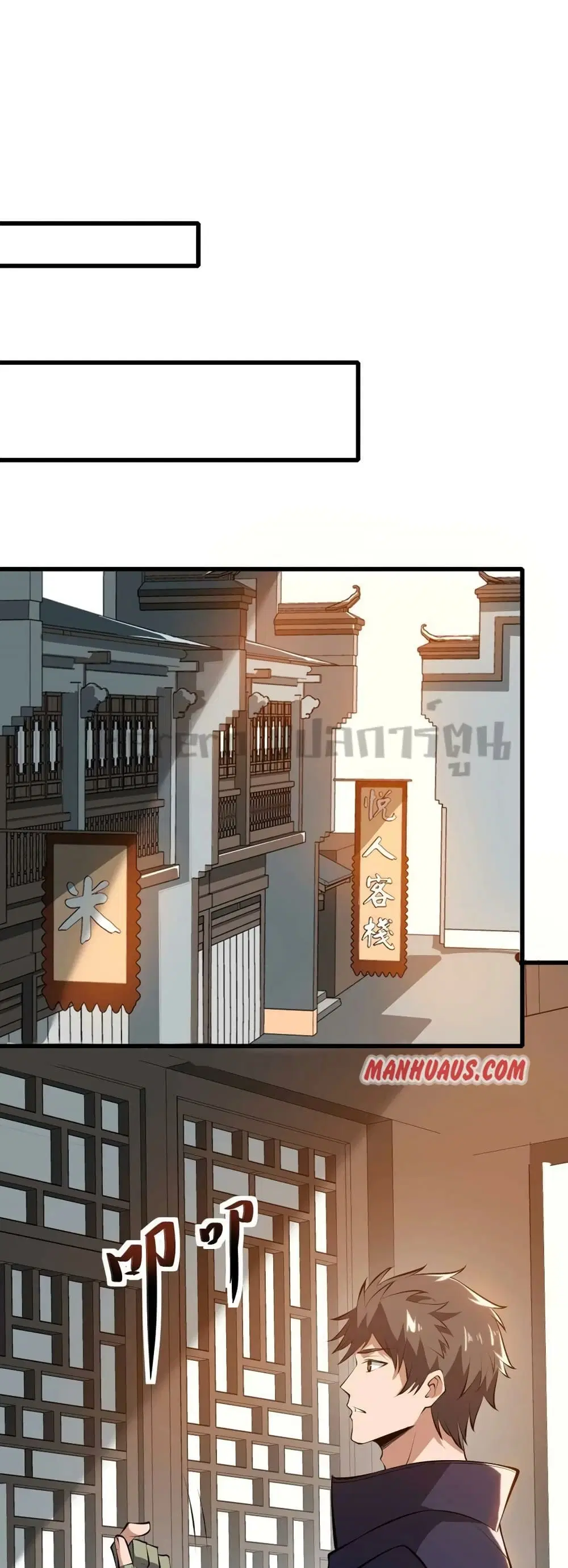 Super Warrior in Another World ตอนที่ 200 หน้า 27