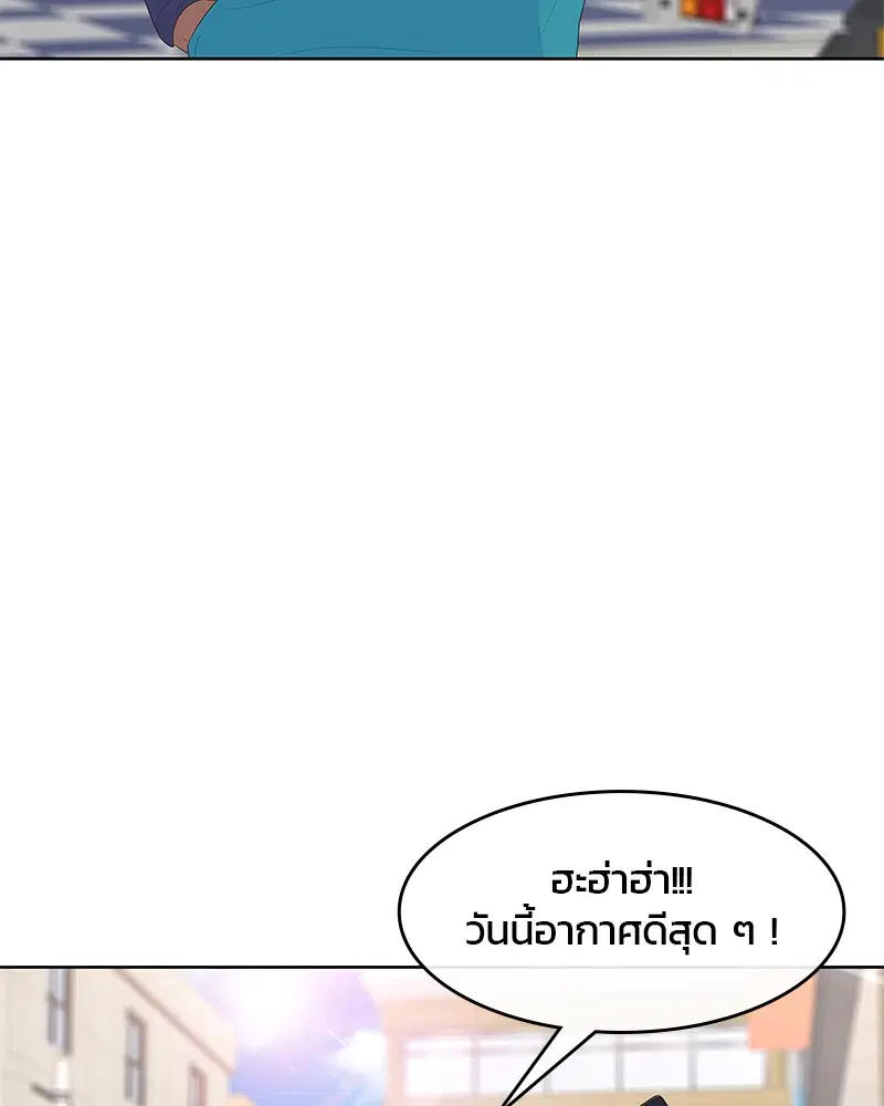 Kitchen Soldier ตอนที่ 179 หน้า 86