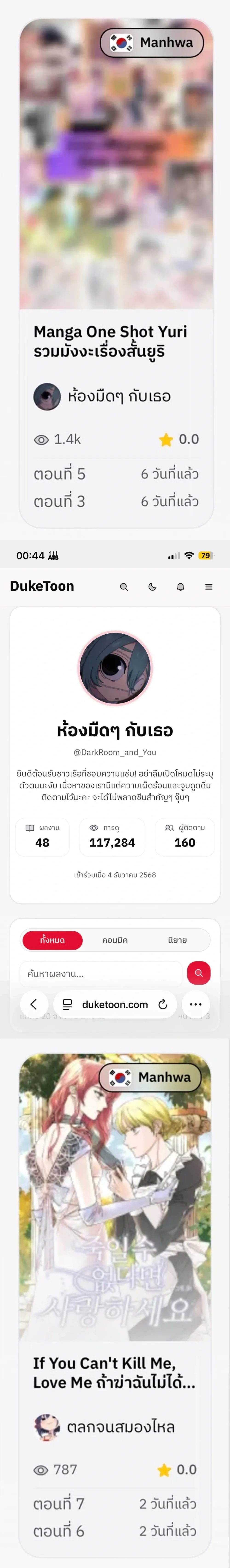 Herb Shop Unnie – พี่สาวร้านสมุนไพร ตอนที่ 2 หน้า 4