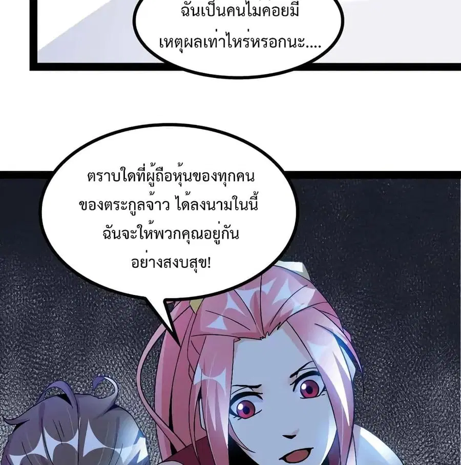 I Am An Invincible Genius ตอนที่ 136 หน้า 56