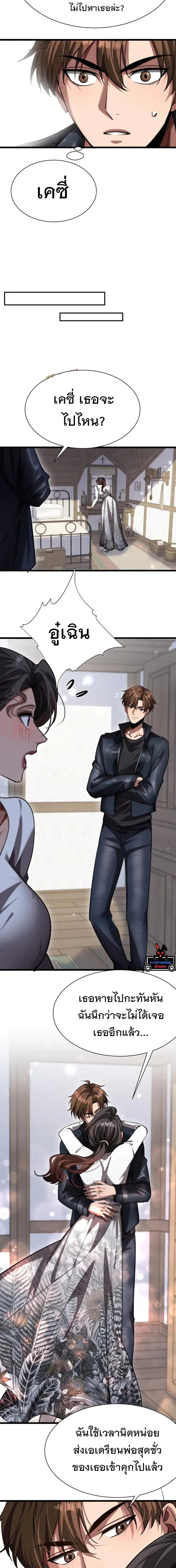 i’m stuck on the same day for a thousand years ตอนที่ 161 หน้า 6