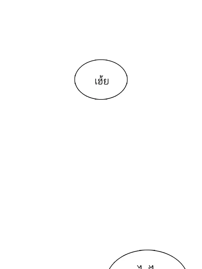 How to Fight ตอนที่ 92 หน้า 148