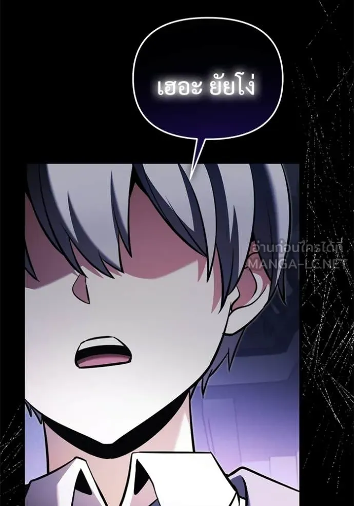 Terminally-Ill Genius Dark Knight อัศวินดำล่าท้าเวลา ตอนที่ 136 หน้า 61