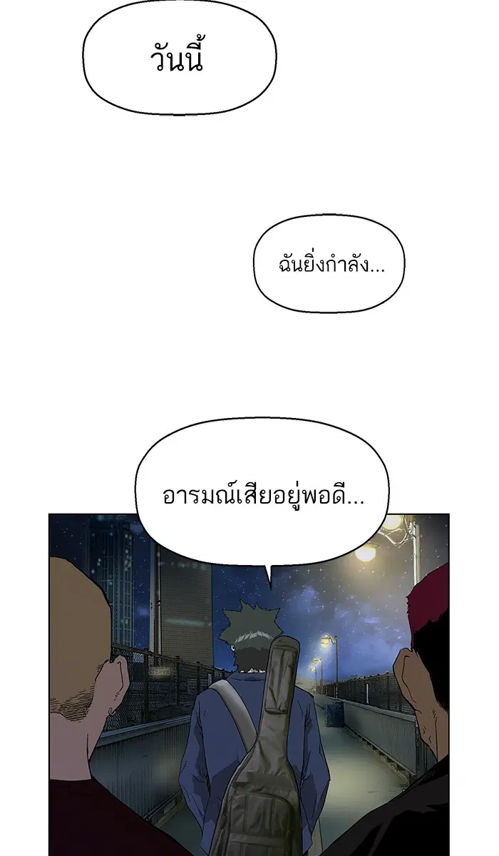 Weak Hero ตอนที่ 141 หน้า 114