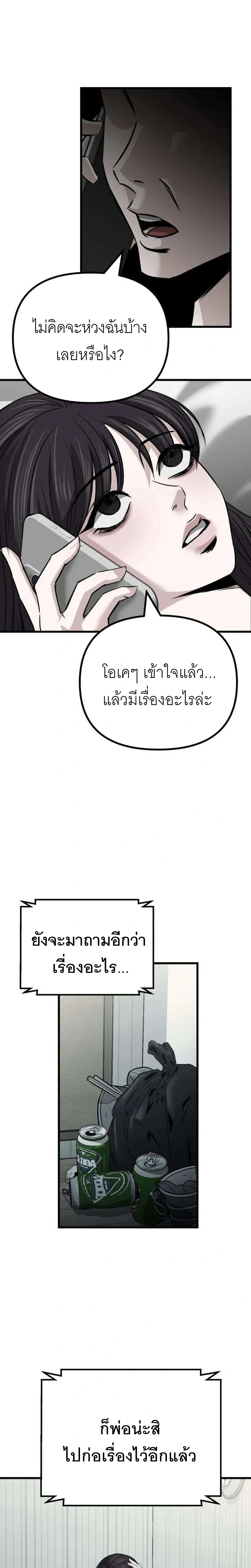 The Indifferent Housemaid’s Love – รักของยัยแม่บ้านเฉยชา ตอนที่ 2 หน้า 19