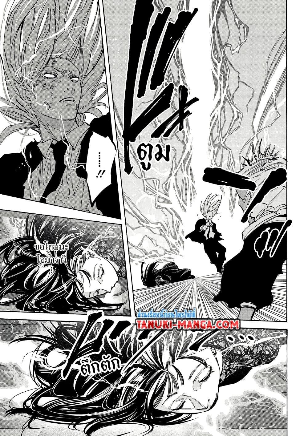 Sakamoto Days ตอนที่ 211 หน้า 13