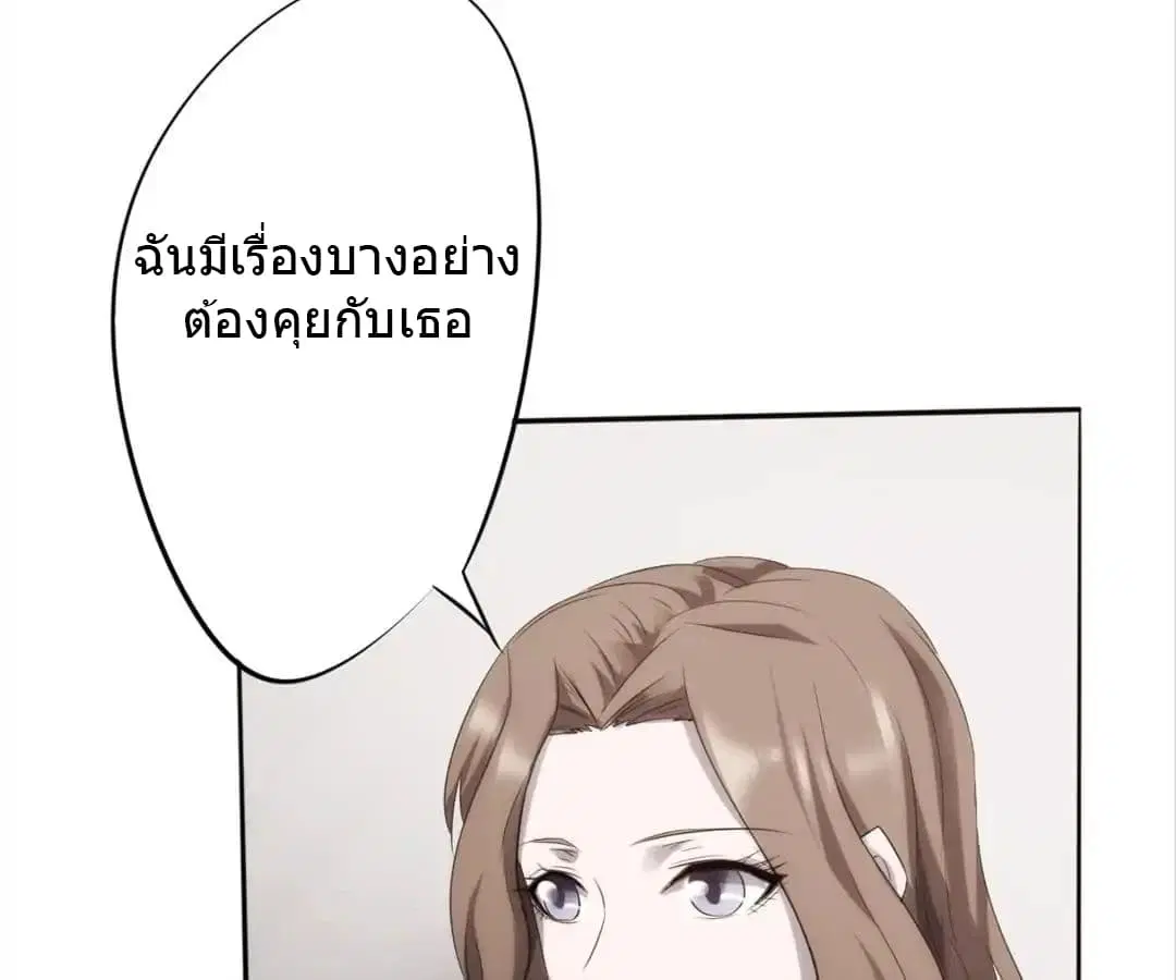 Strongest Worker ตอนที่ 9 หน้า 22