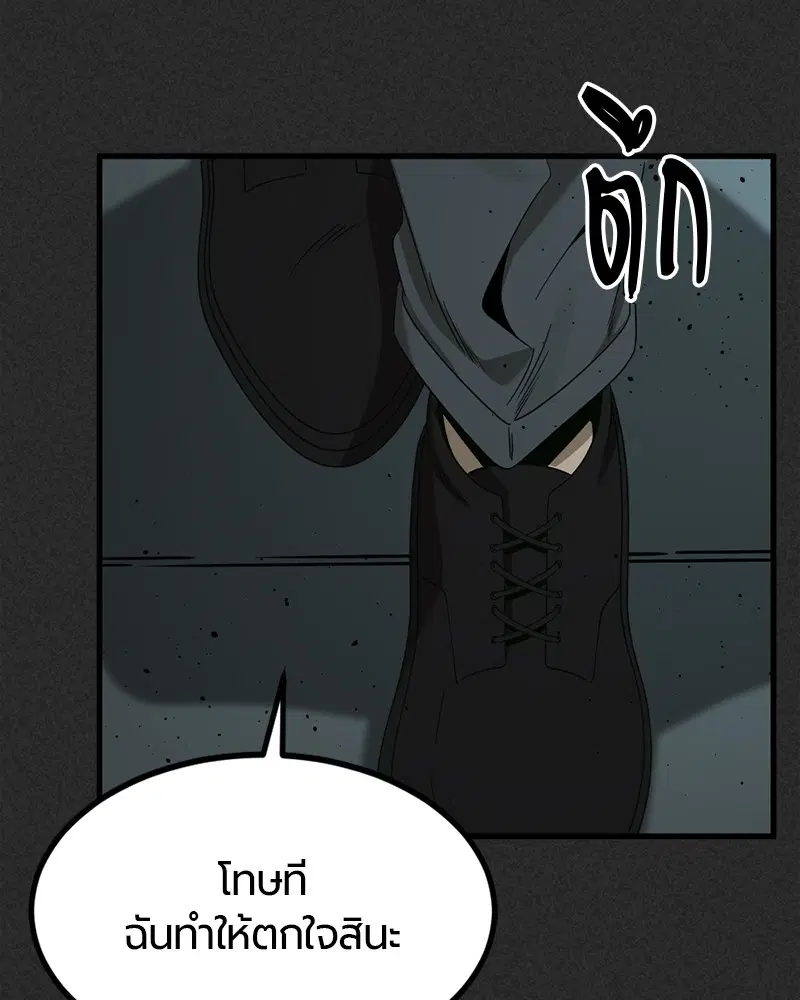 HERO KILLER ตอนที่ 84 หน้า 75