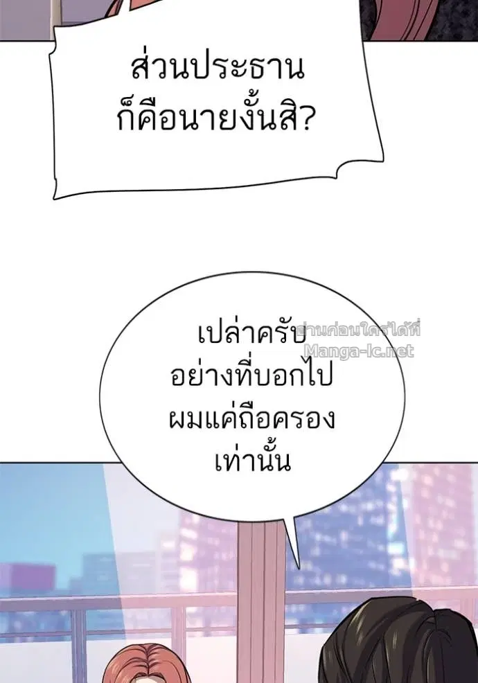 Reborn Rich ตอนที่ 113 หน้า 47