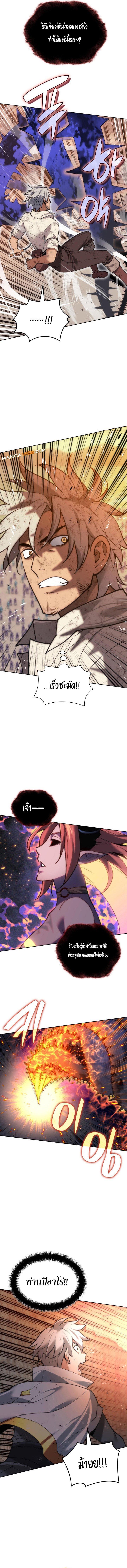Overgeared จ้าวแห่งยุทธภัณฑ์ ตอนที่ 277 หน้า 2