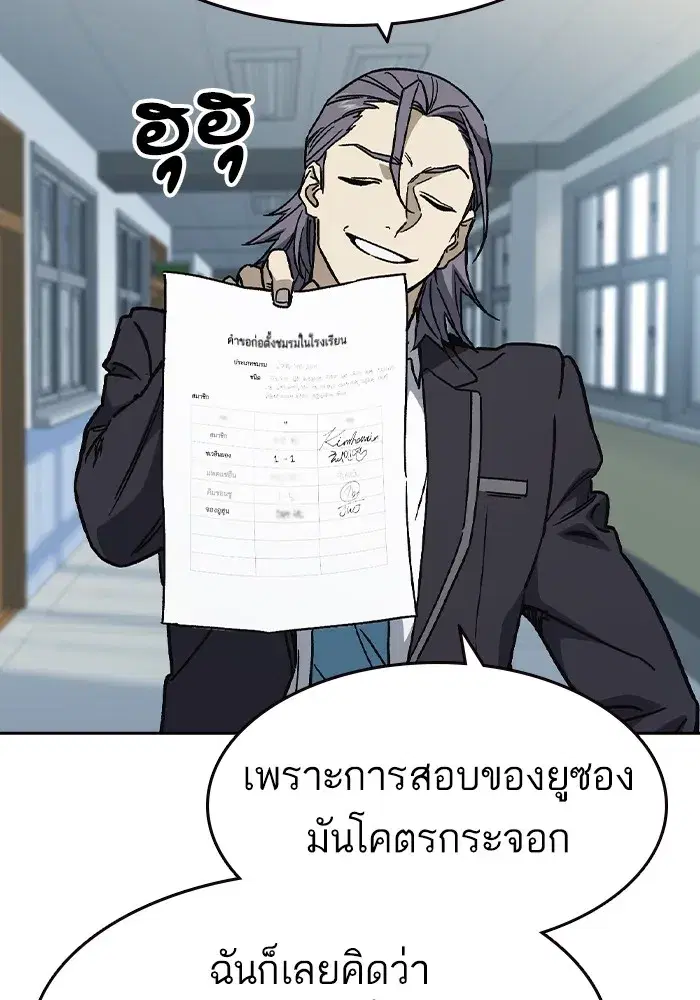 Study Group ตอนที่ 238 หน้า 124