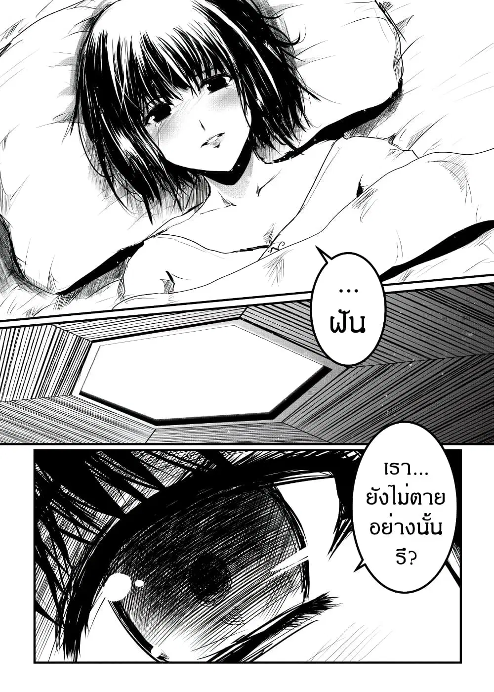 Path A waY ตอนที่ 166 หน้า 4