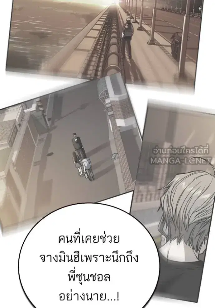 Study Group ตอนที่ 289 หน้า 46