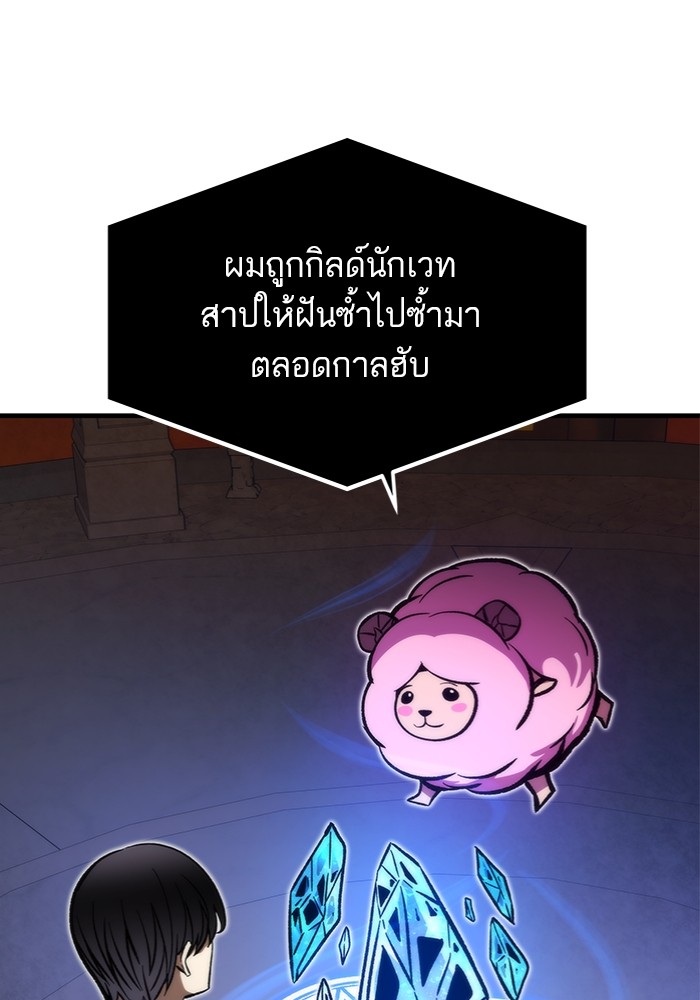 Ultra Alter แอ็กรองสตรองโคตร ตอนที่ 112 หน้า 15