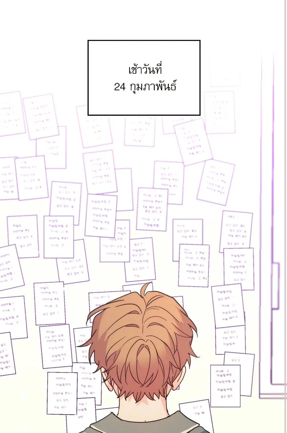 My Life as an Internet Novel ตอนที่ 205 หน้า 57