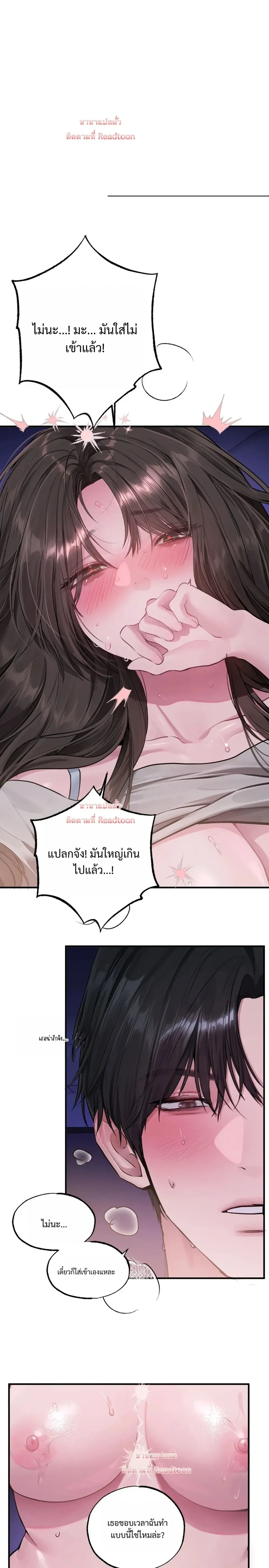 Jiwoo and Wooyeon – จีอูและอูยอน ตอนที่ 7 หน้า 22