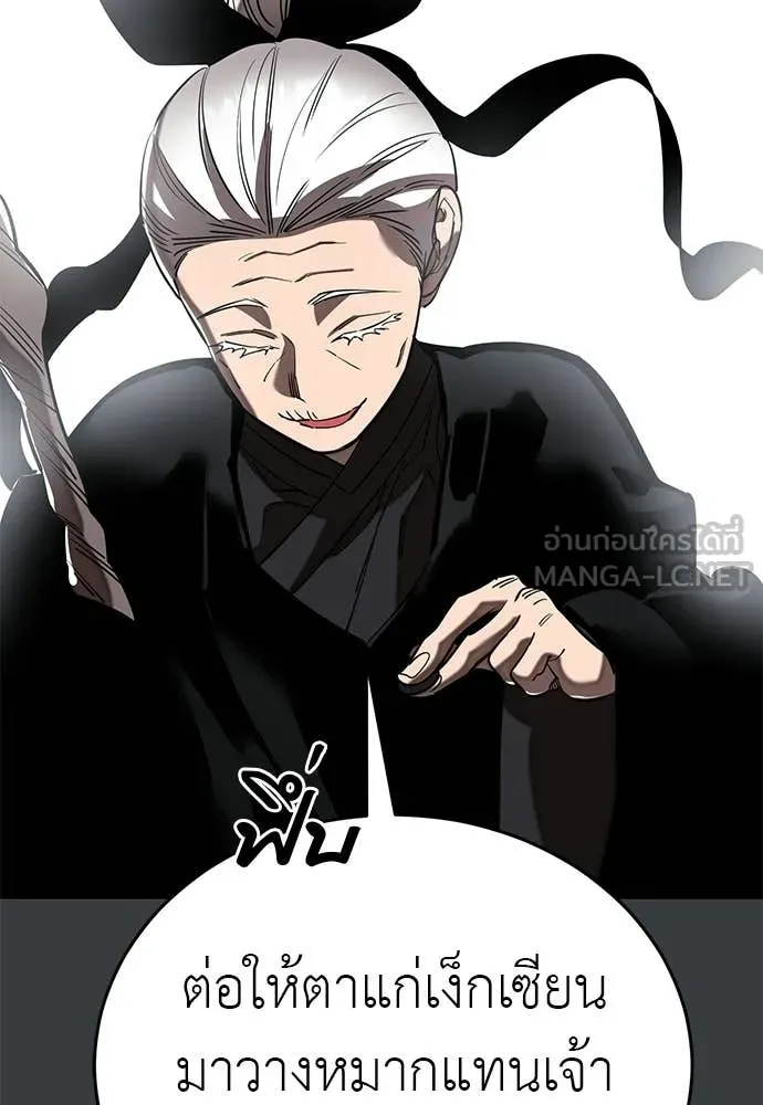 Reincarnation Path of The Underworld King ยอมรา ผู้พิพากษาจากนรก ตอนที่ 109 หน้า 37