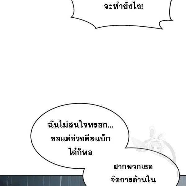 The Boy of Death ตอนที่ 134 หน้า 74