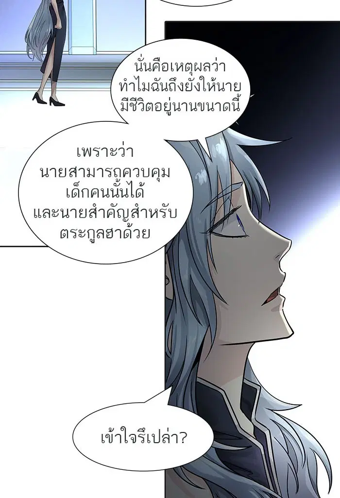 Tower of God ตอนที่ 502 หน้า 100