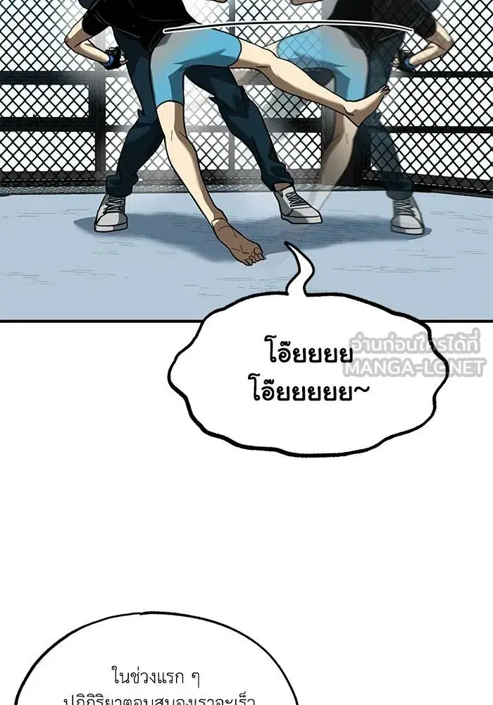 King of the Octagon ตอนที่ 21 หน้า 27