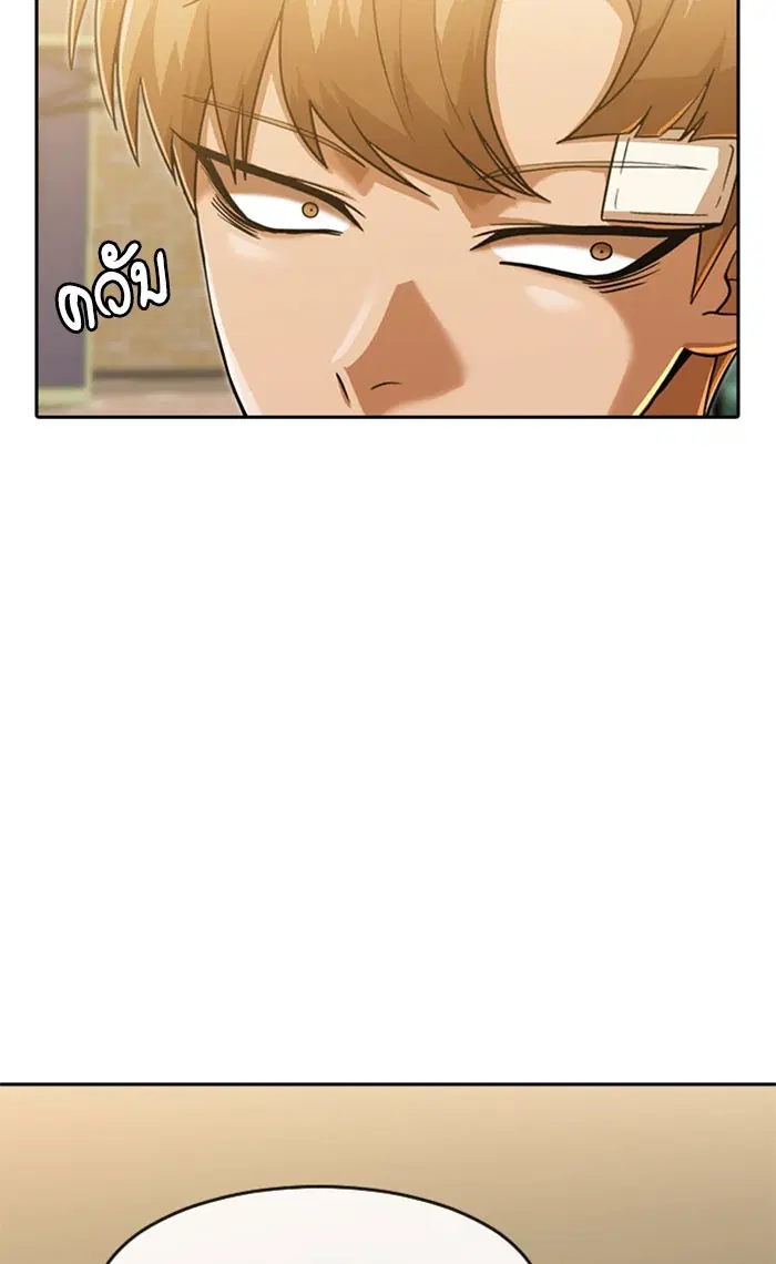 Random Chat ตอนที่ 181 หน้า 78