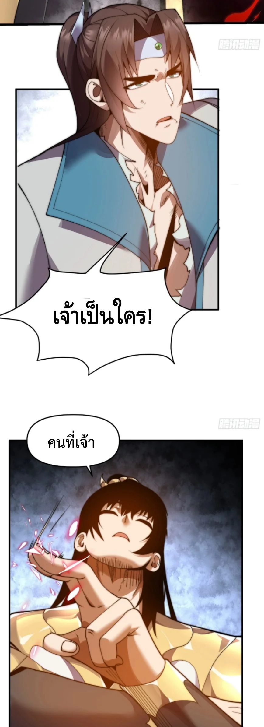 Ten Thousand Years Under Heavenly Tribulation ตอนที่ 12 หน้า 9