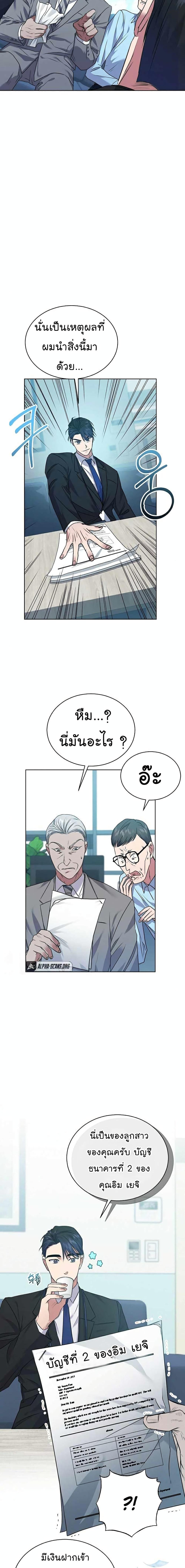 National Tax Service Thug ตอนที่ 6 หน้า 13