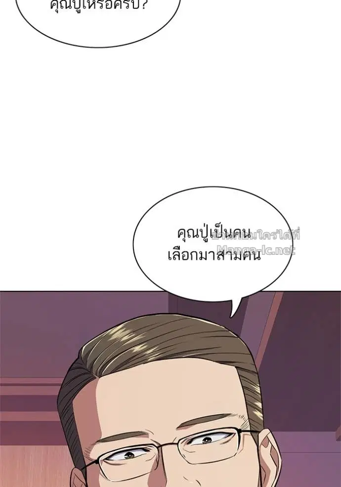 Reborn Rich ตอนที่ 21 หน้า 79