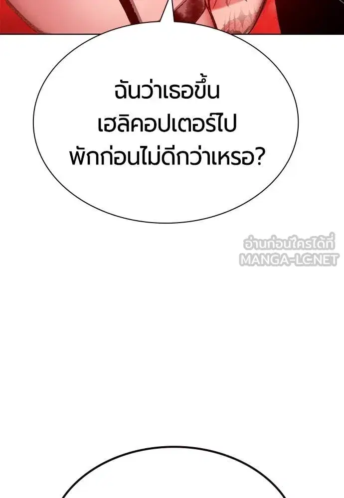 Jungle Juice ตอนที่ 187 หน้า 28
